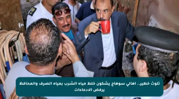 تلوث خطير.. أهالي سوهاج يشكون خلط مياه الشرب بمياه الصرف والمحافظ يرفض الادعاءات